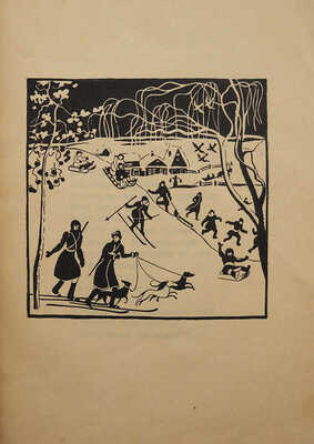 Сухотин П.С. Календарик. Сказки и побаски / Рис. Н.И. Волосатикова, обл. А. Рыбникова. Берлин-Пб.-М., 1923.